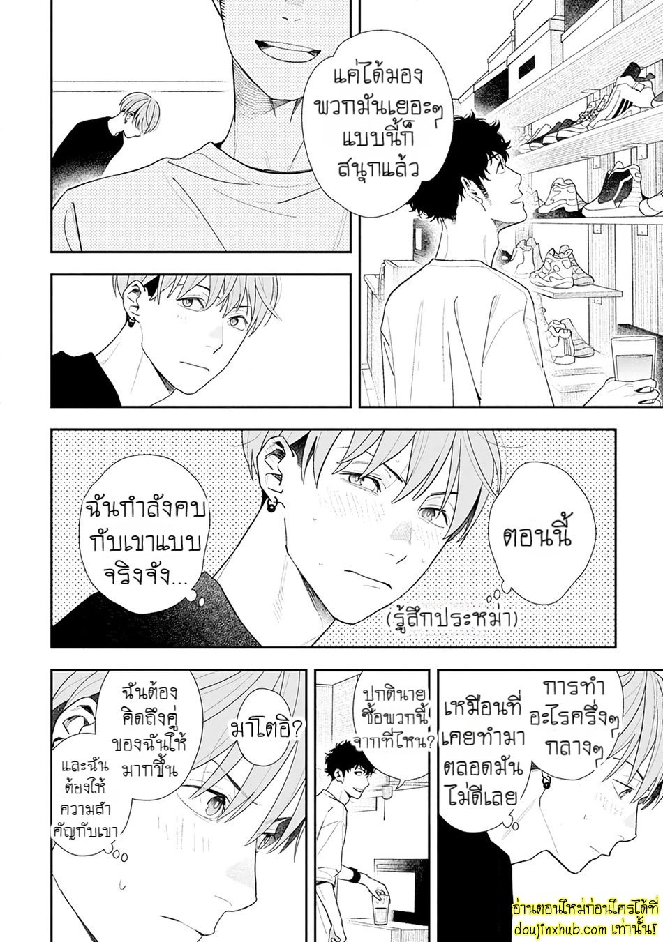 ฤดูใบไม้ผลิที่อำพันโบยบิน 04-42
